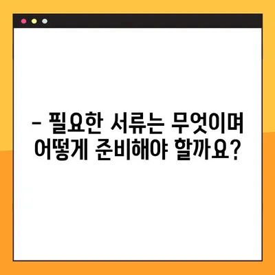 육아휴직 후 받는 돈, 사후 지급금 신청 완벽 가이드 | 자격 확인, 신청 방법, 서류,  FAQ