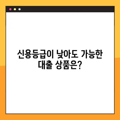 신규 개인사업자 대출 승인, 조건과 신용보증 완벽 가이드 | 성공적인 사업 시작 위한 필수 정보