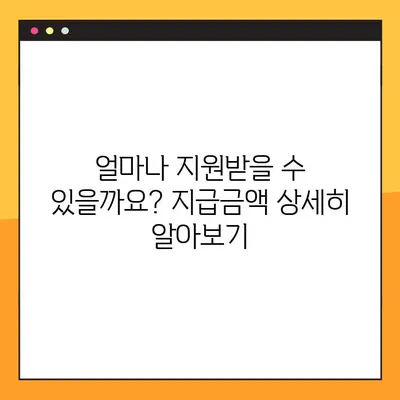 고령자 계속고용장려금 지원 조건 & 지급금액 완벽 정리 | 2023년 최신 정보, 신청 방법, FAQ