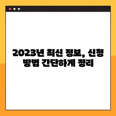 고령자 계속고용장려금 지원 조건 & 지급금액 완벽 정리 | 2023년 최신 정보, 신청 방법, FAQ