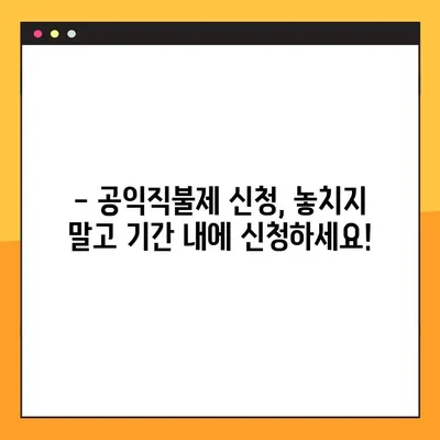 2023년 공익직불제 신청 완벽 가이드 | 신청 방법, 모의 계산, 자격 확인