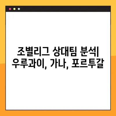 2022 카타르 월드컵 조별리그 한국 경기 시간표 & 중계 정보| 실시간 경기 시청 가이드 | 월드컵, 축구 중계, 한국 대표팀, 경기 일정