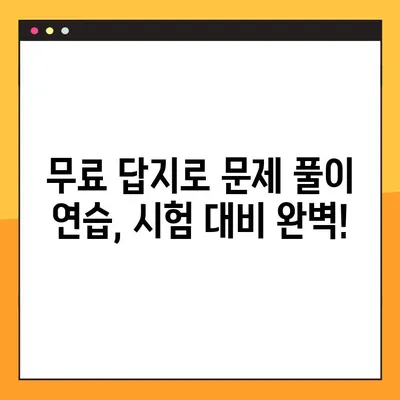 중등수학 3 상답지 무료 다운로드| 핵심 개념 완벽 정복 | 수학 문제 풀이, 시험 대비, 학습 자료