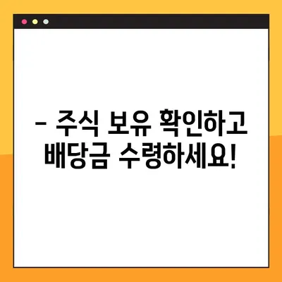 삼성전자 배당금 수령일 안내| 11월 확정 및 지급 상세 정보 | 배당금 지급일, 지급 방법, 주의 사항