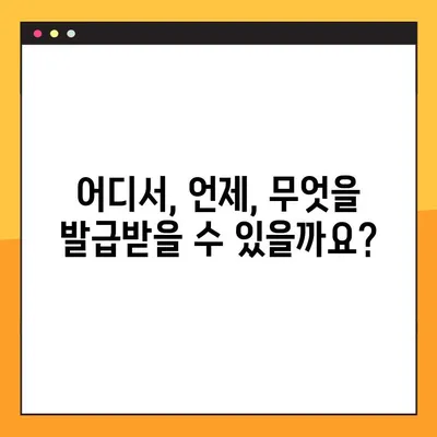 무인민원발급기 이용 가이드| 위치, 시간, 발급 가능 문서 | 전국 무인민원발급기 정보, 빠르고 편리하게!