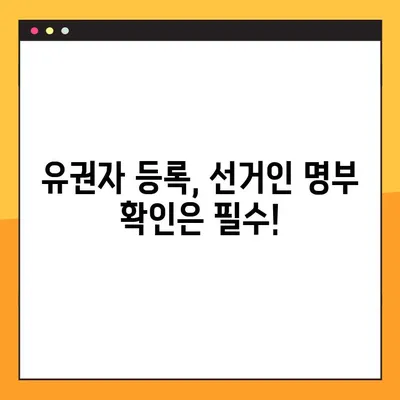 2022년 대선일 알리미| 날짜, 투표 정보, 그리고 알아야 할 모든 것 | 투표 가이드, 선거 정보, 유권자 참여