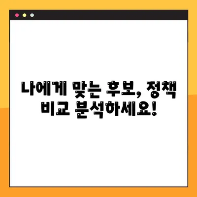 2022년 대선일 알리미| 날짜, 투표 정보, 그리고 알아야 할 모든 것 | 투표 가이드, 선거 정보, 유권자 참여