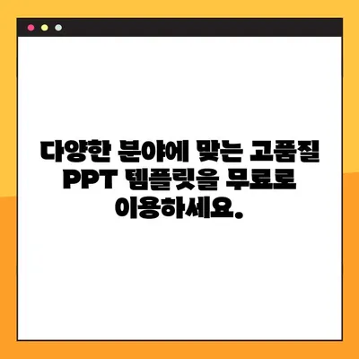 PPT 보고서 템플릿 무료 다운로드| 100개 이상의 고품질 템플릿 모음 |  프리미엄 디자인, 깔끔한 레이아웃