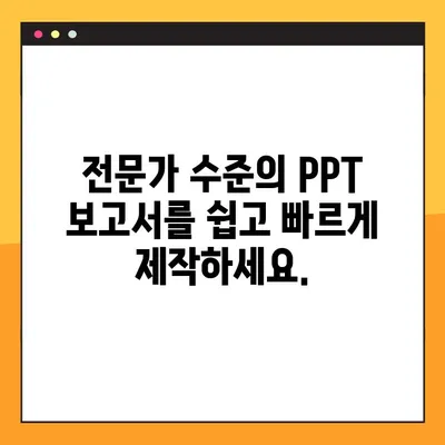 PPT 보고서 템플릿 무료 다운로드| 100개 이상의 고품질 템플릿 모음 |  프리미엄 디자인, 깔끔한 레이아웃