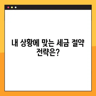 부동산 세제 변동, 나에게 어떤 영향? | 변동 내용, 절차, 대응 전략 안내