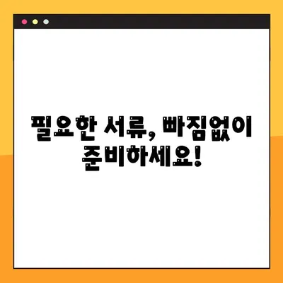 자녀 건강손상 산재보상 신청 완벽 가이드| 자격 요건, 절차, 필요 서류 | 산업재해, 보상, 어린이