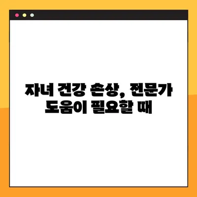 자녀 건강손상 산재보상 신청 완벽 가이드| 자격 요건, 절차, 필요 서류 | 산업재해, 보상, 어린이