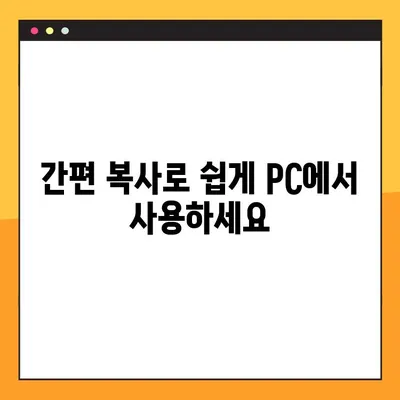 국민은행 공인인증서 스마트폰에서 PC로 옮기는 방법 | 간편하게 복사하기