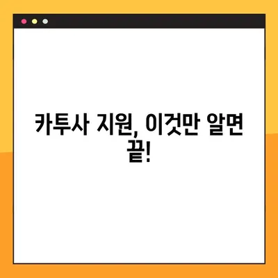 2022 카투사 모집 안내| 지원 자격부터 절차까지 완벽 가이드 | 카투사, 모집, 지원, 자격, 절차