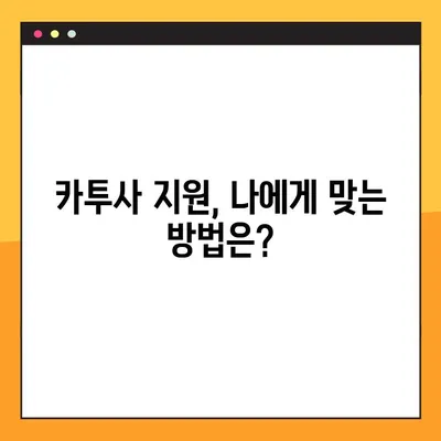 2022 카투사 모집 안내| 지원 자격부터 절차까지 완벽 가이드 | 카투사, 모집, 지원, 자격, 절차