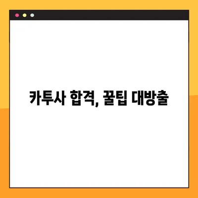 2022 카투사 모집 안내| 지원 자격부터 절차까지 완벽 가이드 | 카투사, 모집, 지원, 자격, 절차