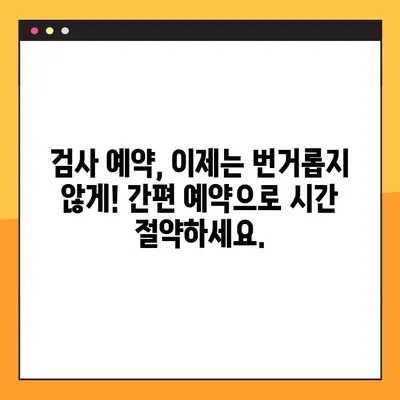 자동차 검사 정보 한눈에 보기| 예약, 유효기간, 종합 조회 | 자동차 검사, 자동차 정비, 차량 관리