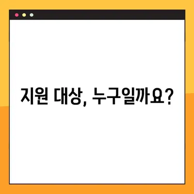 실직자 건강보험료 지원, 3가지 조건만 알면 OK! |  지원 대상, 신청 방법, 필요 서류 완벽 가이드