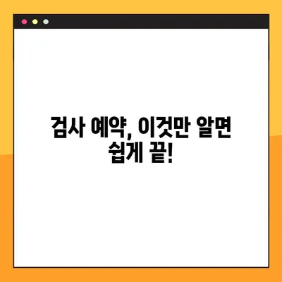 자동차 정기검사, 조회부터 예약까지 한 번에 끝내는 방법 | 자동차 검사, 자동차 검사 예약, 정기검사 조회