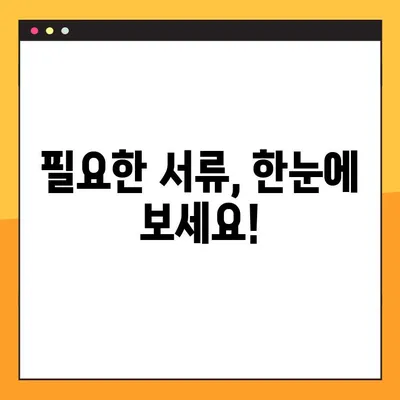 긴급 고용안정지원금 신청서류 다운로드|  필요한 서류 한눈에 보기 |  신청 자격, 지원 절차, 서류 작성 가이드