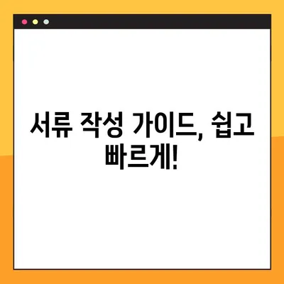 긴급 고용안정지원금 신청서류 다운로드|  필요한 서류 한눈에 보기 |  신청 자격, 지원 절차, 서류 작성 가이드