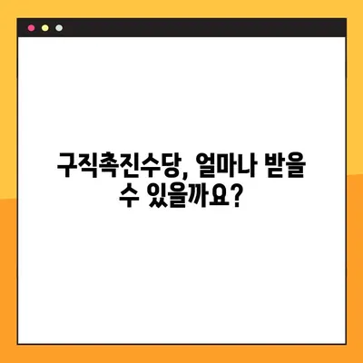 국민취업지원제도 활용 가이드| 구직촉진수당 & 맞춤형 지원 서비스 | 취업 지원, 구직 활동,  실업 극복