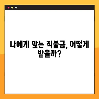 온라인 교육으로 쉽게 배우는 농림 공익직불금 지침 완벽 가이드 | 직불금 신청, 지급 기준, 온라인 교육, 농업