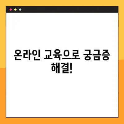 온라인 교육으로 쉽게 배우는 농림 공익직불금 지침 완벽 가이드 | 직불금 신청, 지급 기준, 온라인 교육, 농업