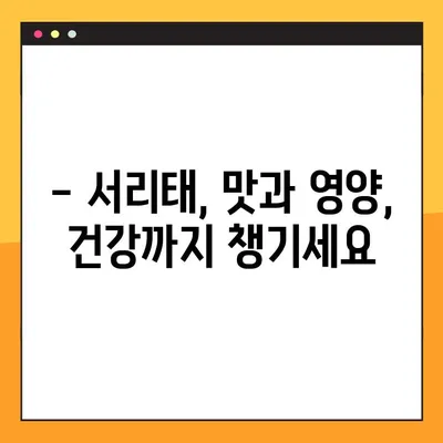 서리태 재배, 언제 심어야 가장 좋을까요? | 서리태 재배 시기, 서리태 효능, 영양 정보