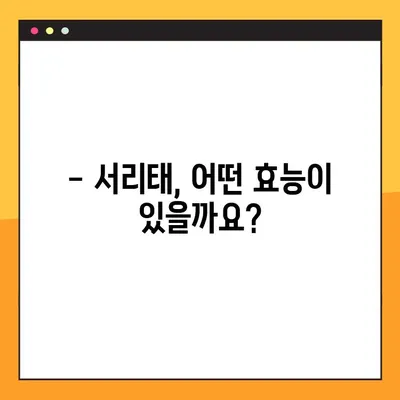 서리태 재배, 언제 심어야 가장 좋을까요? | 서리태 재배 시기, 서리태 효능, 영양 정보