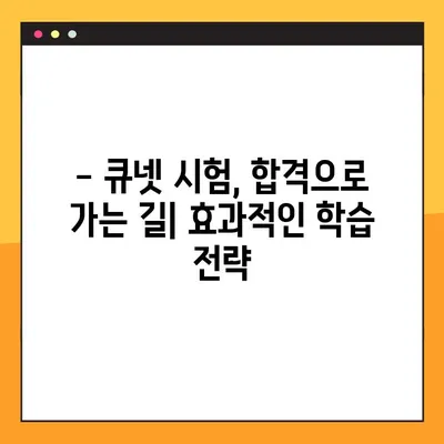 2021년 큐넷 시험 일정 확정! 상세 안내 및 준비 가이드 | 시험 일정, 합격 전략, 큐넷 정보