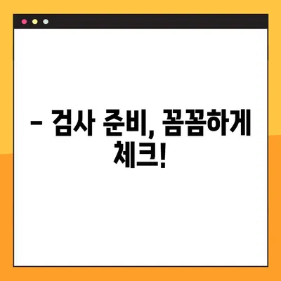 자동차 검사, 언제 받아야 할지 궁금하세요? | 검사 기간 조회 & 예약 방법 완벽 가이드