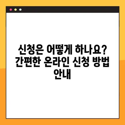 코로나19 상생지원금 신청부터 사용까지 완벽 가이드 | 신청 자격, 방법, 사용처 총정리
