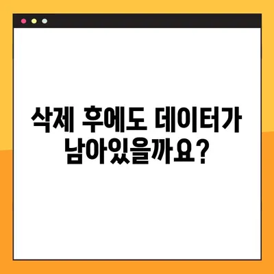 인스타그램 계정 삭제 | 휴대폰에서 3단계로 완벽하게 삭제하는 방법 | 계정 영구 삭제, 휴대폰 삭제 가이드