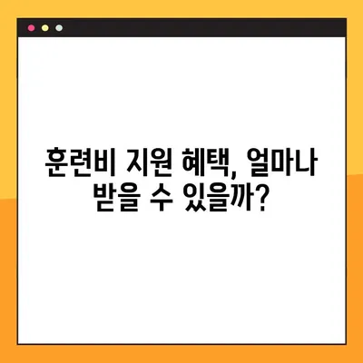 국민내일배움카드 활용 완벽 가이드 | 혜택, 신청, 사용법, 추천 과정 총정리
