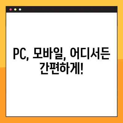 온라인으로 가족관계증명서 발급받는 가장 빠른 방법 | 3분 만에 끝내는 간편 가이드