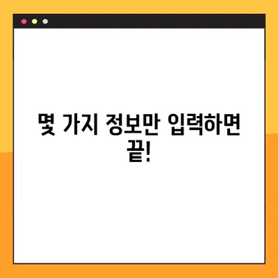 온라인으로 가족관계증명서 발급받는 가장 빠른 방법 | 3분 만에 끝내는 간편 가이드