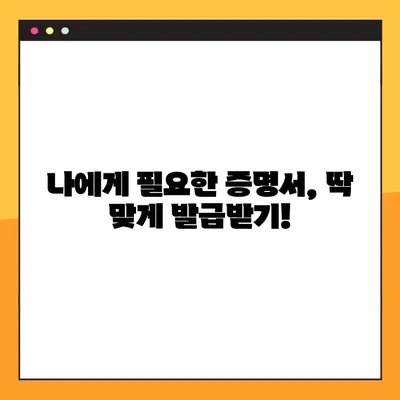 온라인으로 가족관계증명서 발급받는 가장 빠른 방법 | 3분 만에 끝내는 간편 가이드