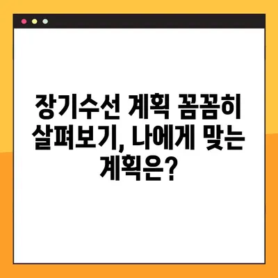 아파트 장기수선계획 73개 항목 완벽 가이드 |  주택관리, 유지보수, 비용 절감, 관리비