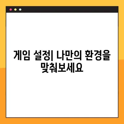 사이버 오로라 컴퓨터 게임 설치 완벽 가이드 | 무료 다운로드 & 게임 시작하기