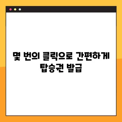 에어부산 셀프 체크인 모바일 탑승권 발급| 간편하고 빠르게! | 에어부산, 셀프 체크인, 모바일 탑승권, 발급 방법, 안내