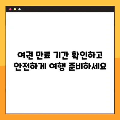 여권 없이 항공권 예약? 여권 발급 현황 바로 확인하고 안전하게 여행 준비하세요! | 여행 준비, 항공권 예매, 여권 발급