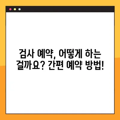 자동차 검사 종류별 비용 & 과태료 완벽 정리 | 유효 기간, 예약 방법까지!