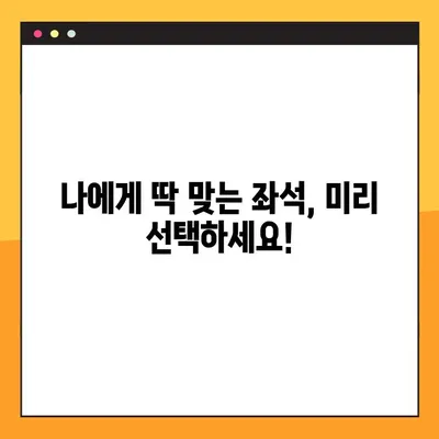 제주항공 예약번호 조회 및 사전좌석 선택| 간편 가이드 | 제주항공, 예약 확인, 좌석 지정, 여행 준비