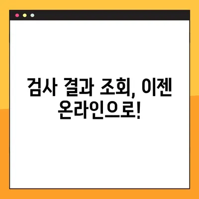 자동차 정기검사 예약부터 종합검사 조회까지 한 번에! | 자동차 검사, 예약, 조회, 방법, 가이드