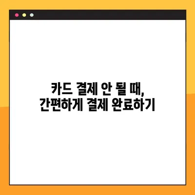 비엣젯 항공 다낭행 좌석 지정 & 결제 오류 해결 꿀팁| 빈자리 찾기부터 결제 완료까지 | 비엣젯, 다낭, 좌석, 결제, 오류, 해결