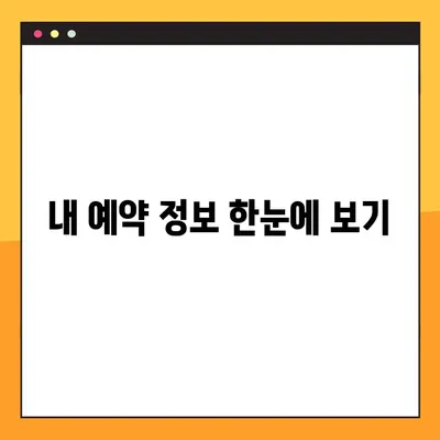 이스타항공 유료 좌석 예약 내역 바로 확인하기 | 예약 조회, 좌석 변경, 결제 확인