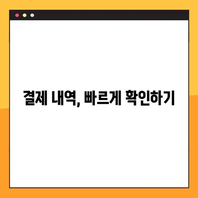 이스타항공 유료 좌석 예약 내역 바로 확인하기 | 예약 조회, 좌석 변경, 결제 확인
