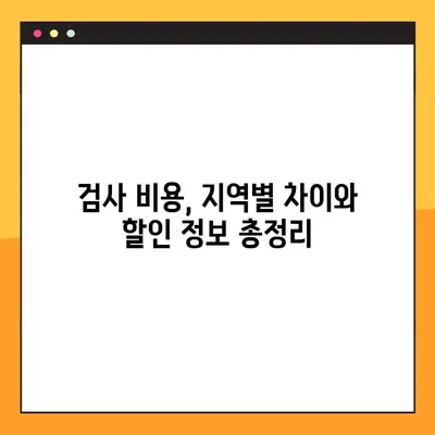 자동차 정기 검사 완벽 가이드| 종류, 비용, 예약 방법 총정리 | 자동차 검사, 자동차 정비, 자동차 관리