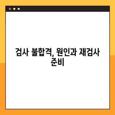 자동차 정기 검사 완벽 가이드| 종류, 비용, 예약 방법 총정리 | 자동차 검사, 자동차 정비, 자동차 관리